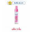 เอเวอร์เซ้นส์โคโลญคอตตอลแคนดี้คลาวด์ 20 มล. (แพ็ก 3 ชิ้น)