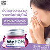 Homhom บาล์มหอมแดงสกัด - กลิ่นลาเวนเดอร์ 25 g.