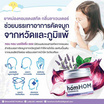 Homhom บาล์มหอมแดงสกัด - กลิ่นลาเวนเดอร์ 25 g.