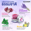 Homhom บาล์มหอมแดงสกัด - กลิ่นลาเวนเดอร์ 25 g.