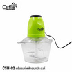 Ceflar เครื่องบดสับ 2 ลิตร รุ่น CSH-02-2L