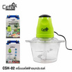 Ceflar เครื่องบดสับ 2 ลิตร รุ่น CSH-02-2L