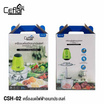 Ceflar เครื่องบดสับ 2 ลิตร รุ่น CSH-02-2L