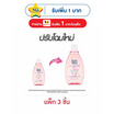 เบบี้มายด์ อัลตร้ามายด์ ไวท์ซากุระ 180 มล. (แพ็ก 3 ชิ้น)