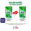 บรีสเอกเซล อัลตร้า คลีน 550 มล.