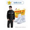 Rain coats ชุดกันฝนเสื้อกางเกงอย่างหนา Premium รุ่น Oxford พร้อมรองเท้าบูธคลุมกันฝน (XL)