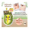 FUJI ดีดีครีม DD Durian Cream 6 กรัม (แพ็ก 6 ชิ้น)