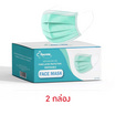 Fincare FACE MASK หน้ากากป้องกันฝุ่น 3ชั้น สำหรับผู้ใหญ่ สีเขียว (รองรับ PM2.5)