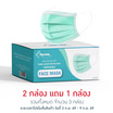 [9.9] Fincare FACE MASK หน้ากากป้องกันฝุ่น 3ชั้น สำหรับผู้ใหญ่ สีเขียว (รองรับ PM2.5)