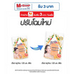 บีไนซ์ สบู่ฟรุต คอลลาเจน เกรปฟรุต และส้ม 120 กรัม (แพ็ก 3 ชิ้น)