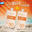 Venita ครีมกันแดด Anti Acne Care Sunscreen SPF50/PA+++ 7.5 มล.