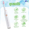 Meilaixiao แปรงสีฟันไฟฟ้าแบบชาร์จ Electric Chargeable Toothbrush รุ่น XM-801