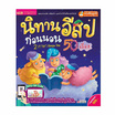 หนังสือ นิทานอีสปก่อนนอน 2 ภาษา 50 เรื่อง