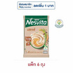 เนสวิต้า เครื่องดื่มธัญญาหารสำเร็จรูป รสลาเต้ 125 กรัม (25กรัมx5ซอง) แพ็ก 6 ชิ้น