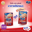 กินโนะ แคท กูร์เมต์ อาหารแมวแบบเปียก ปลาทูน่ามากุโระในเยลลี่ 60 กรัม ( 1 แพ็ก 12 ชิ้น)