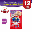 กินโนะ แคท กูร์เมต์ อาหารแมวแบบเปียก ปลาทูน่าหน้าปลาข้าวสารในเยลลี่ 60 กรัม ( 1 แพ็ก 12 ชิ้น)