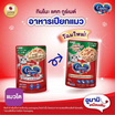 กินโนะ แคท กูร์เมต์ อาหารแมวแบบเปียก ปลาทูน่าหน้าคัตทสึโอะบูชิในเยลลี่ 60 กรัม ( 1 แพ็ก 12 ชิ้น)