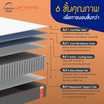 Morning Sleep ที่นอนพ็อกเก็ตสปริงไฮบริด รุ่น Hybrid Pro หนา 8 นิ้ว