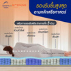 Morning Sleep ที่นอนพ็อกเก็ตสปริงไฮบริด รุ่น Hybrid Pro หนา 8 นิ้ว