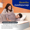 Morning Sleep ที่นอนพ็อกเก็ตสปริงไฮบริด รุ่น Hybrid Pro หนา 8 นิ้ว