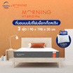 Morning Sleep ที่นอนพ็อกเก็ตสปริงไฮบริด รุ่น Hybrid Pro หนา 8 นิ้ว