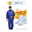Rain coats ชุดกันฝนเสื้อกางเกงอย่างหนา Premium รุ่น Oxford พร้อมรองเท้าบูธคลุมกันฝน (XL)