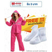 Rain coats ชุดกันฝนเสื้อกางเกงอย่างหนา Premium รุ่น Oxford พร้อมรองเท้าบูธคลุมกันฝน (2XL)