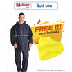 Rain coats ชุดกันฝนเสื้อกางเกงอย่างหนา Premium รุ่น Oxford พร้อมรองเท้าบูธคลุมกันฝน (XL)