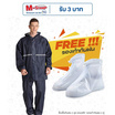 Rain coats ชุดกันฝนเสื้อกางเกงอย่างหนา Premium รุ่น Oxford พร้อมรองเท้าบูธคลุมกันฝน (XL)