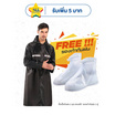 Rain coats ชุดกันฝน RainCoat อย่างหนา Premium รุ่น Oxford พร้อมรองเท้าบูธคลุมกันฝน (XL)