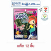 ซีลีโกะ Kid-D สาหร่ายอบกรอบไส้งาชนิดแผ่น 8 กรัม (แพ็ก 12 ชิ้น)