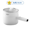 Anitech หม้อต้มไฟฟ้าอเนกประสงค์ 2 ลิตร รุ่น SMK603-WH