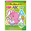 หนังสือ คัด เขียน อ่าน กขค ABC 123