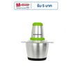 SMARTHOME เครื่องบดสับอเนกประสงค์ 2.5 ลิตร รุ่น SM-CP1604