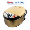 SMARTHOME หม้องหุงข้าวดิจิตอล รุ่น SM-RCD904S