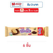 ฟันโอ คุกกี้แซนวิชสอดไส้ครีมช็อกโกแลต 121.5 กรัม