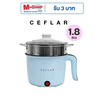 Ceflar หม้ออเนกประสงค์พร้อมชั้นนึ่งสแตนเลส 1.8 ลิตร รุ่น CSH-07
