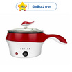 Ceflar หม้อไฟฟ้าอเนกประสงค์ 1.5 ลิตร รุ่น CSH-10