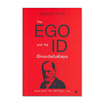 หนังสือ The EGO and The ID อีโกและอิดในตัวคุณ