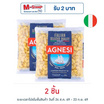 แอคเนซี ชิฟเฟอรี ริกาติ เส้นมักกะโรนี เบอร์ 50 250 กรัม