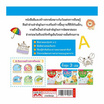 หนังสือ ABC ของหนู ชุด สร้างลูกฉลาด เก่ง ดี และมีความสุข ก่อนวัยเรียน