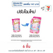 ไฟน์ไลน์ น้ำยาปรับผ้านุ่ม แฮปปี้เนส สวีทตี้พิ้งค์ 500 มล.