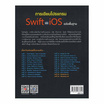 หนังสือ การเขียนโปรแกรม Swift และ iOS ฉบับพื้นฐาน