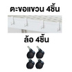 NTชั้นวางของอเนกประสงค์ 3 ชั้น รุ่น NT-1003