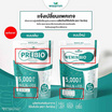 Wisamin WEMIN BIO วีมินไบโอ บรรจุ 60 ซอง 1 ห่อ