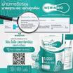 Wisamin WEMIN BIO วีมินไบโอ บรรจุ 60 ซอง 1 ห่อ