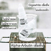 LABMADE เซ็ทดูแลสิว Acne Clear Set (เซรั่ม Whiten Bomb Serum 10 กรัม + เซรั่ม Spot For Anti Acne 6 กรัม)