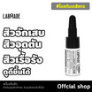 LABMADE เซ็ทดูแลสิว Acne Clear Set (เซรั่ม Whiten Bomb Serum 10 กรัม + เซรั่ม Spot For Anti Acne 6 กรัม)