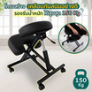 EazyCare เก้าอี้สตูล Ergonomics รุ่น Kneeling Chair