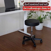 EazyCare เก้าอี้สตูล Ergonomics รุ่น Round